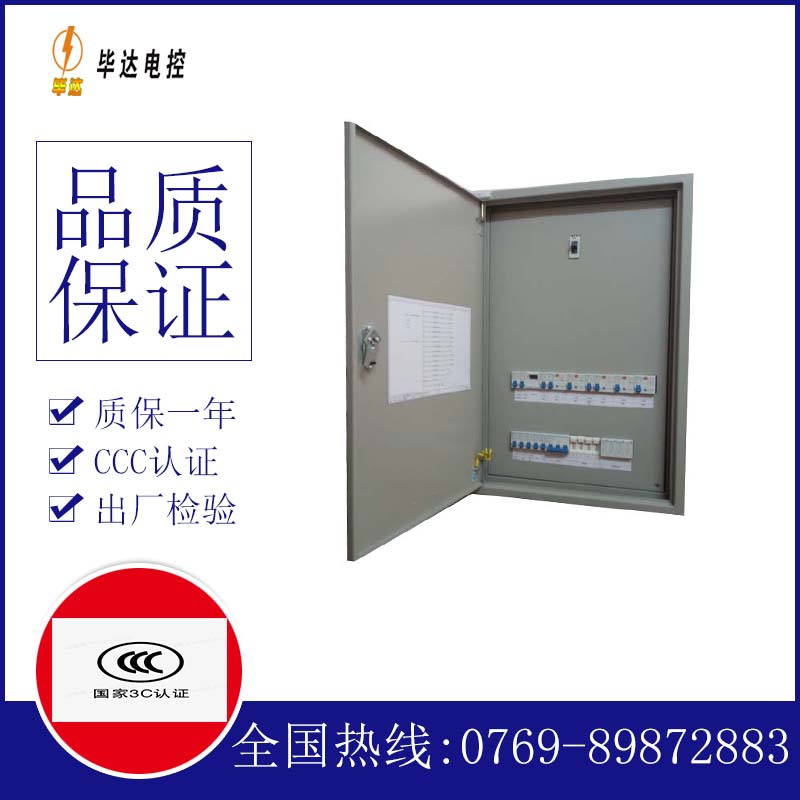 冷水江照明配电箱