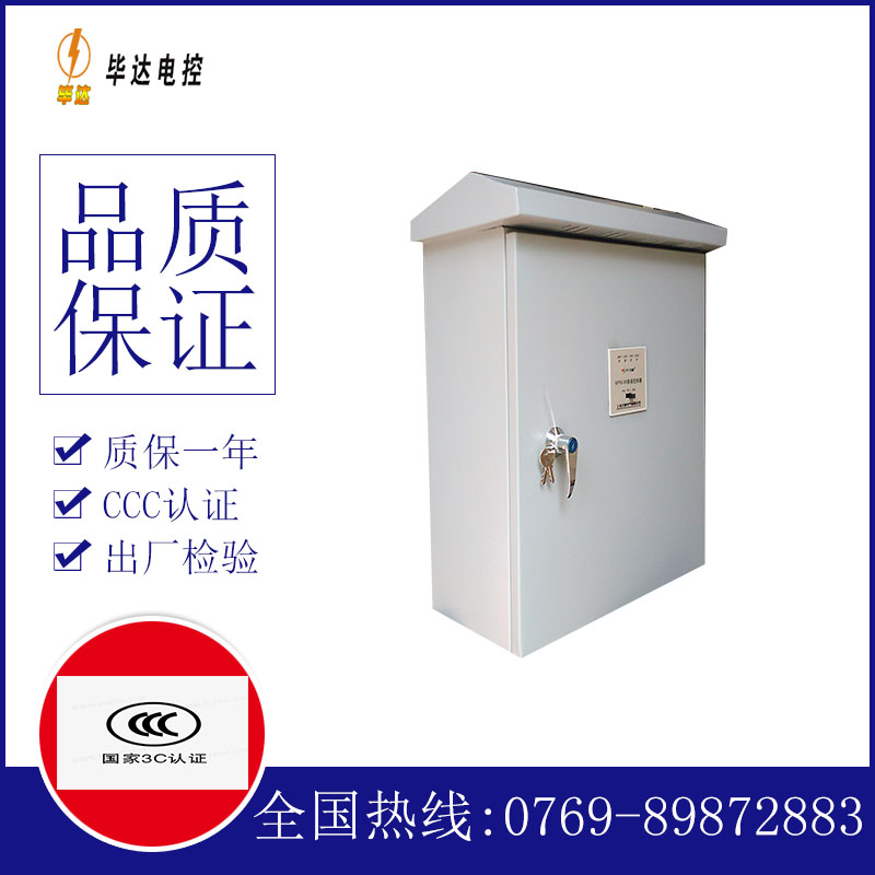 冷水江户外配电箱